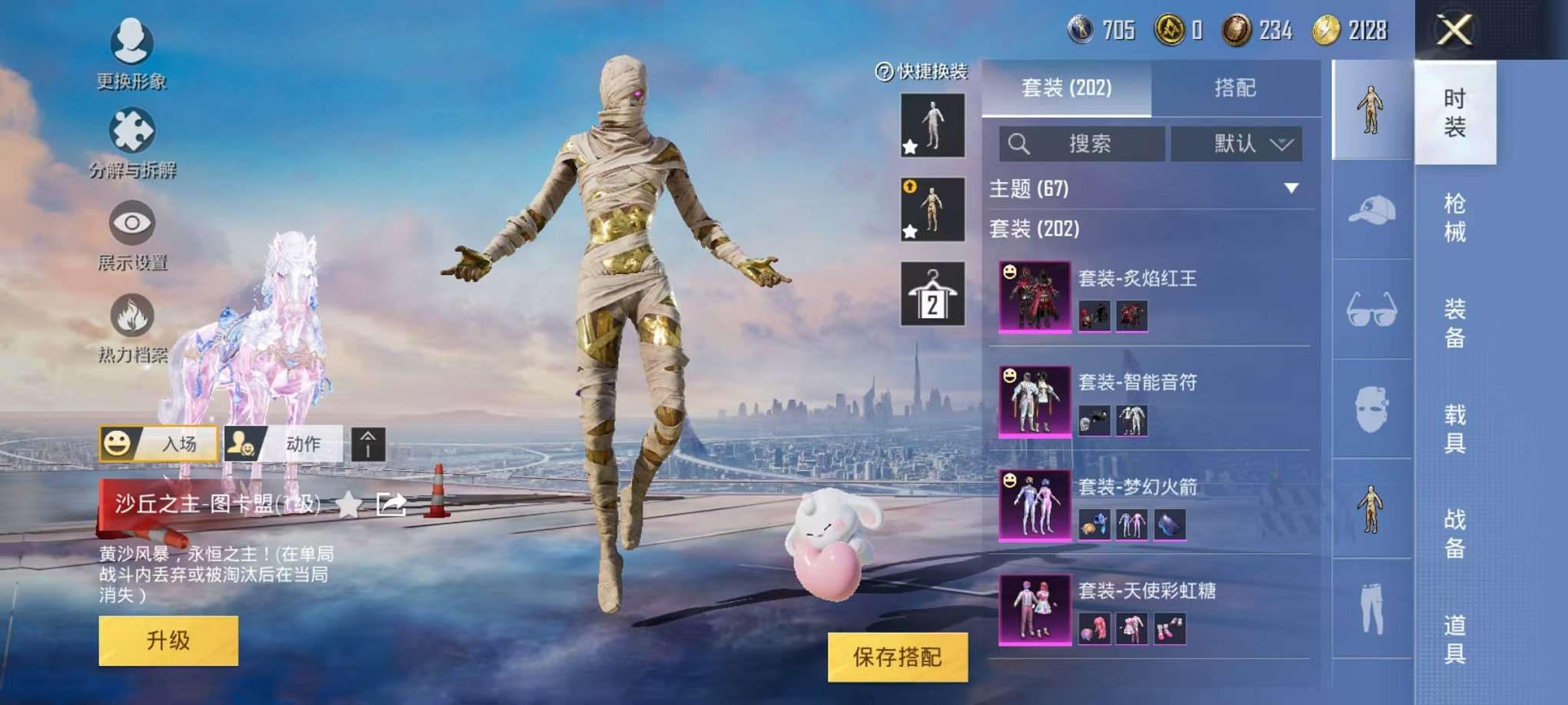 HPQM3160648和平精英账号详情图26