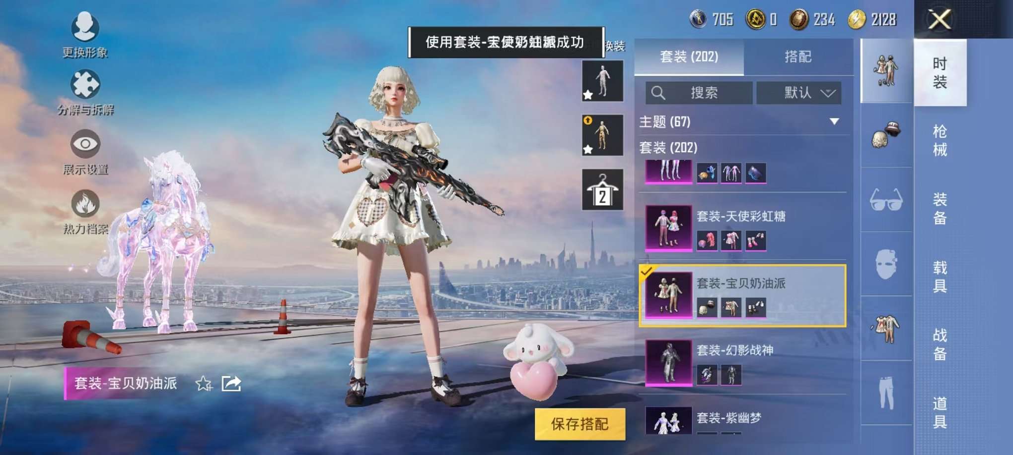 HPQM3160648和平精英账号详情图27