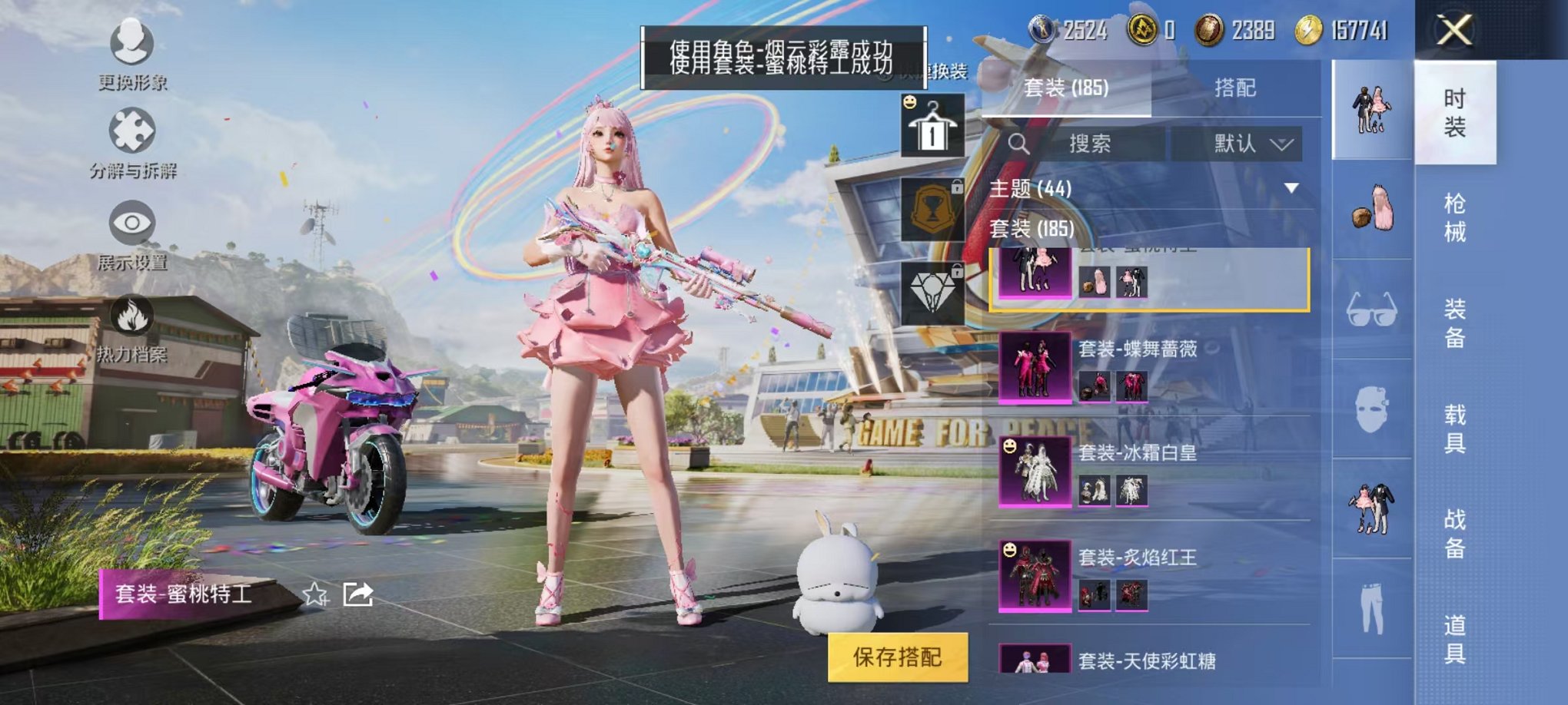 HPQM3160639和平精英账号详情图4