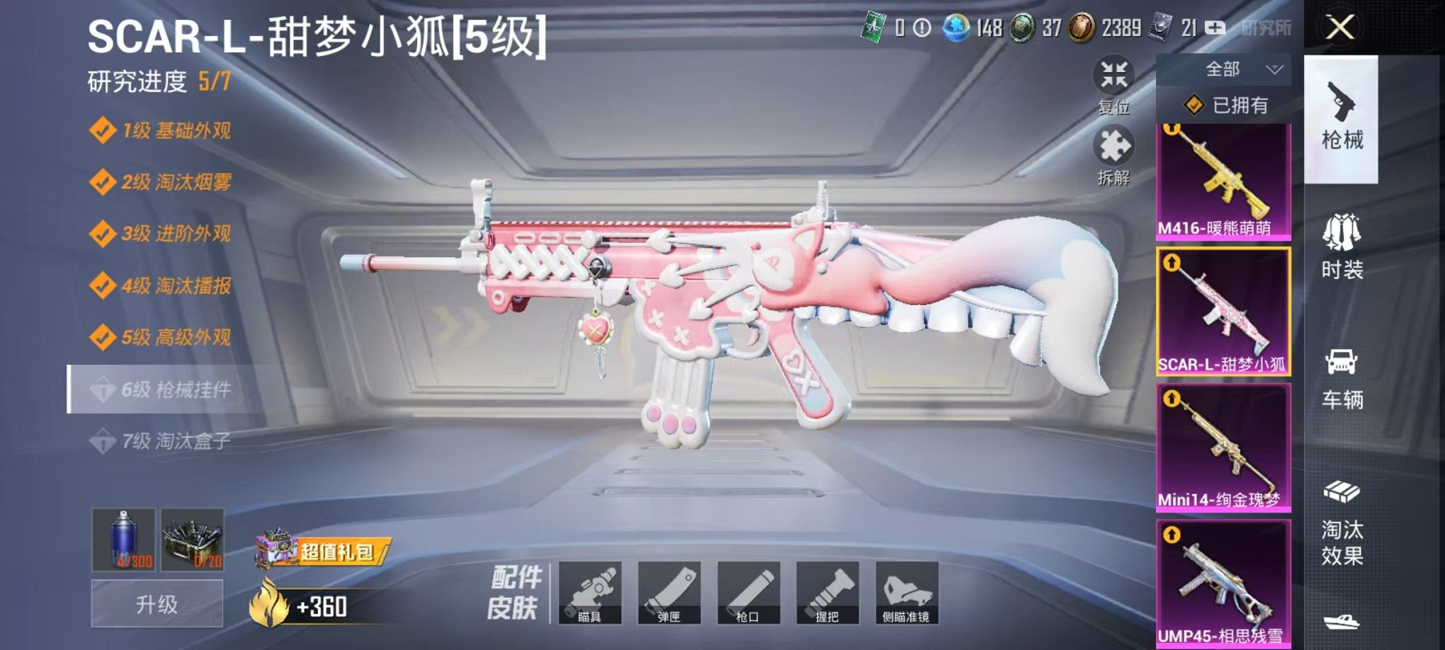 HPQM3160639和平精英账号详情图6
