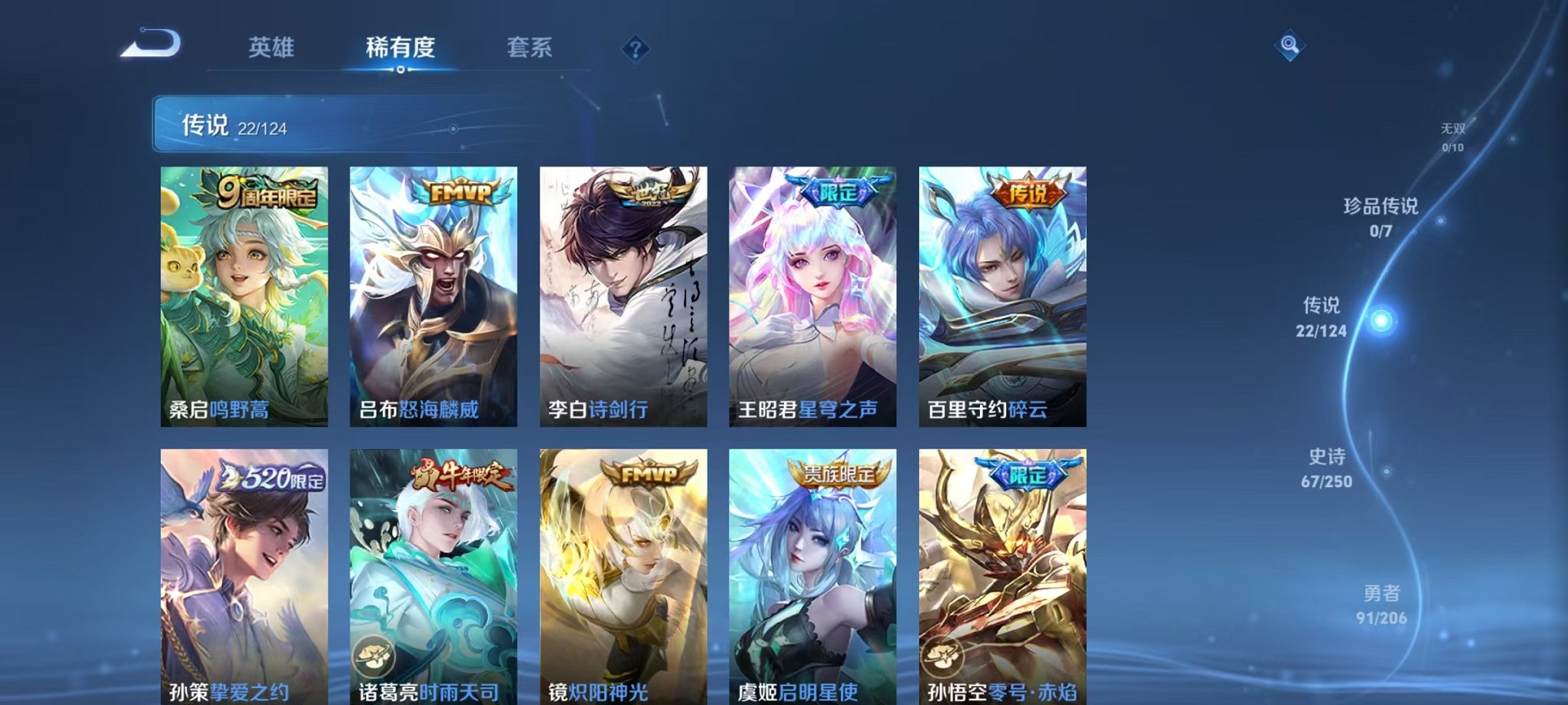 HPQM3160639和平精英账号详情图8