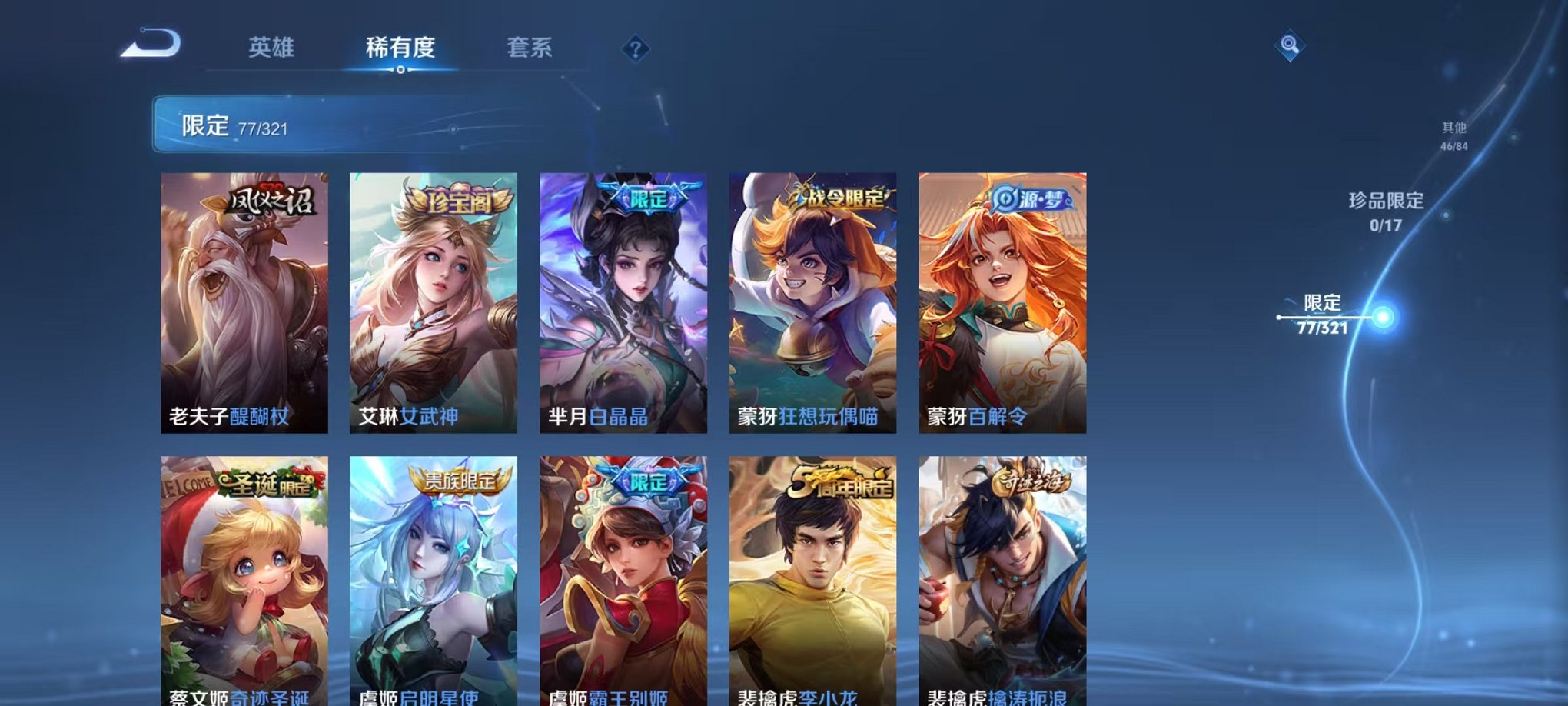 HPQM3160639和平精英账号详情图9