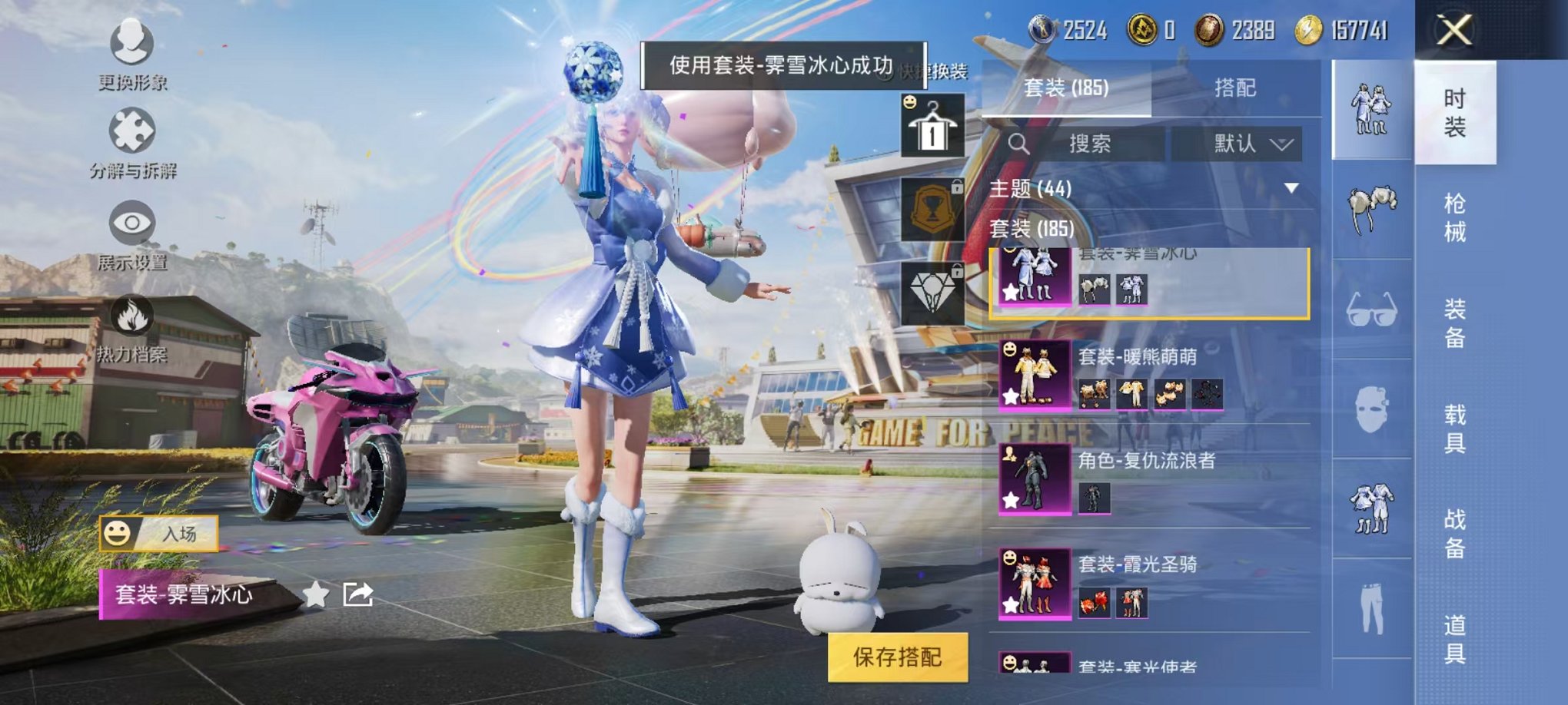 HPQM3160639和平精英账号详情图12