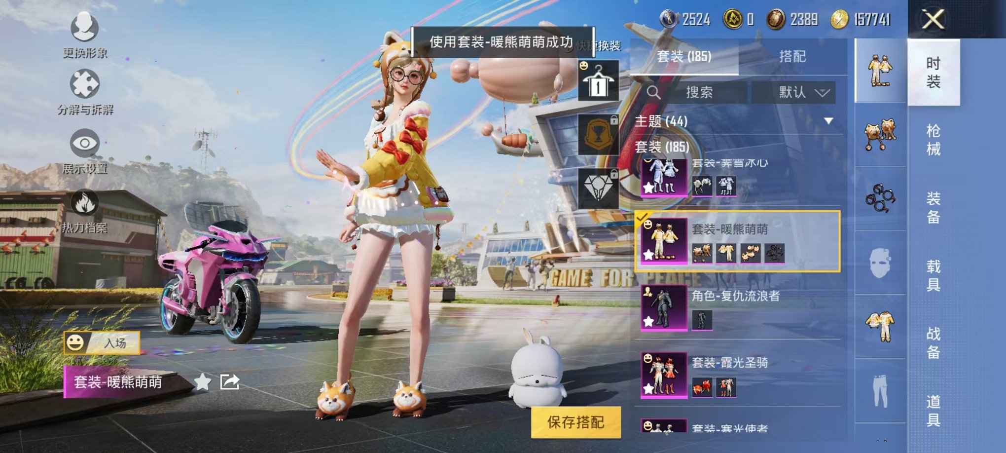 HPQM3160639和平精英账号详情图13