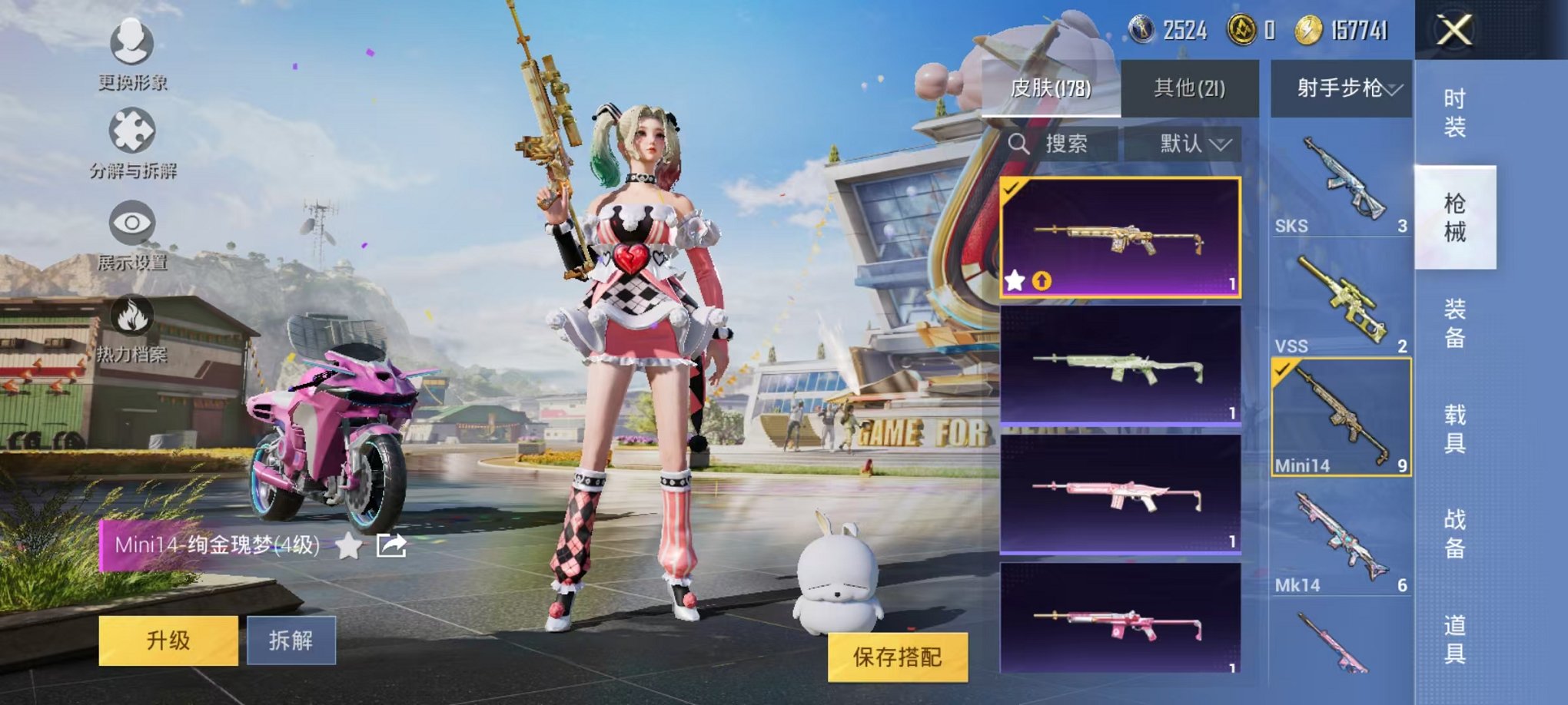 HPQM3160639和平精英账号详情图23
