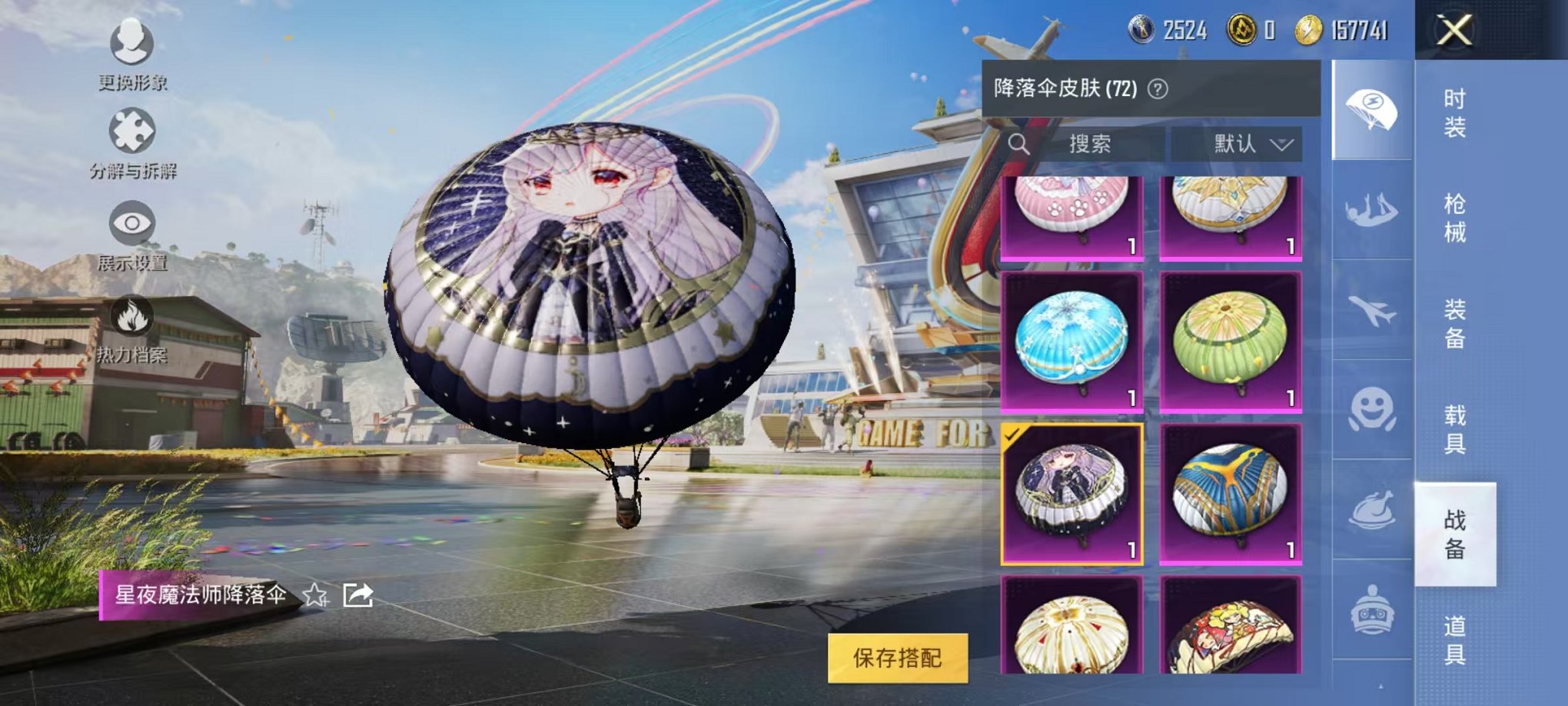HPQM3160639和平精英账号详情图30