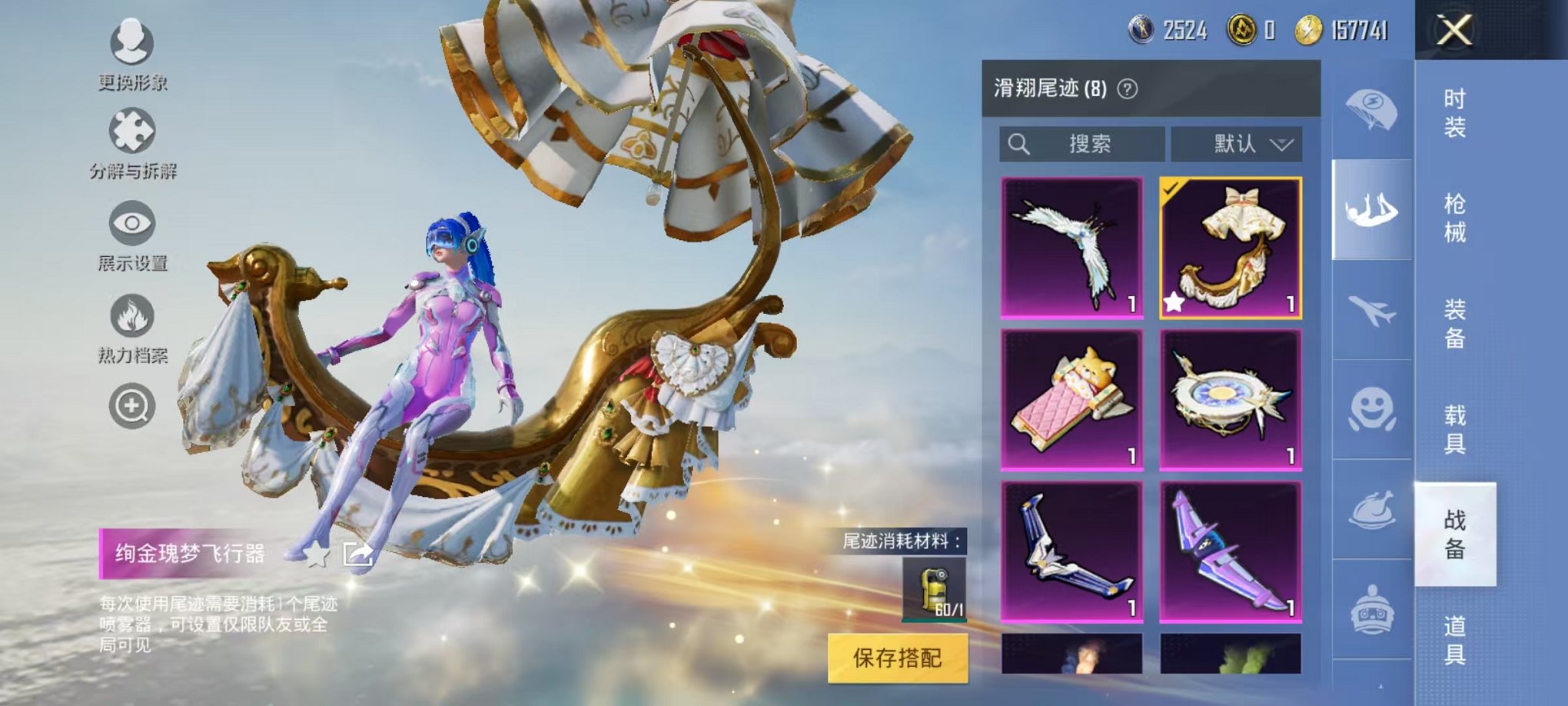 HPQM3160639和平精英账号详情图31
