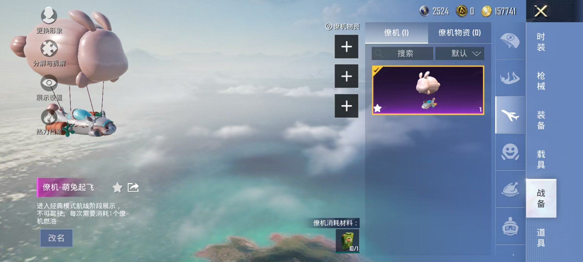 HPQM3160639和平精英账号详情图32