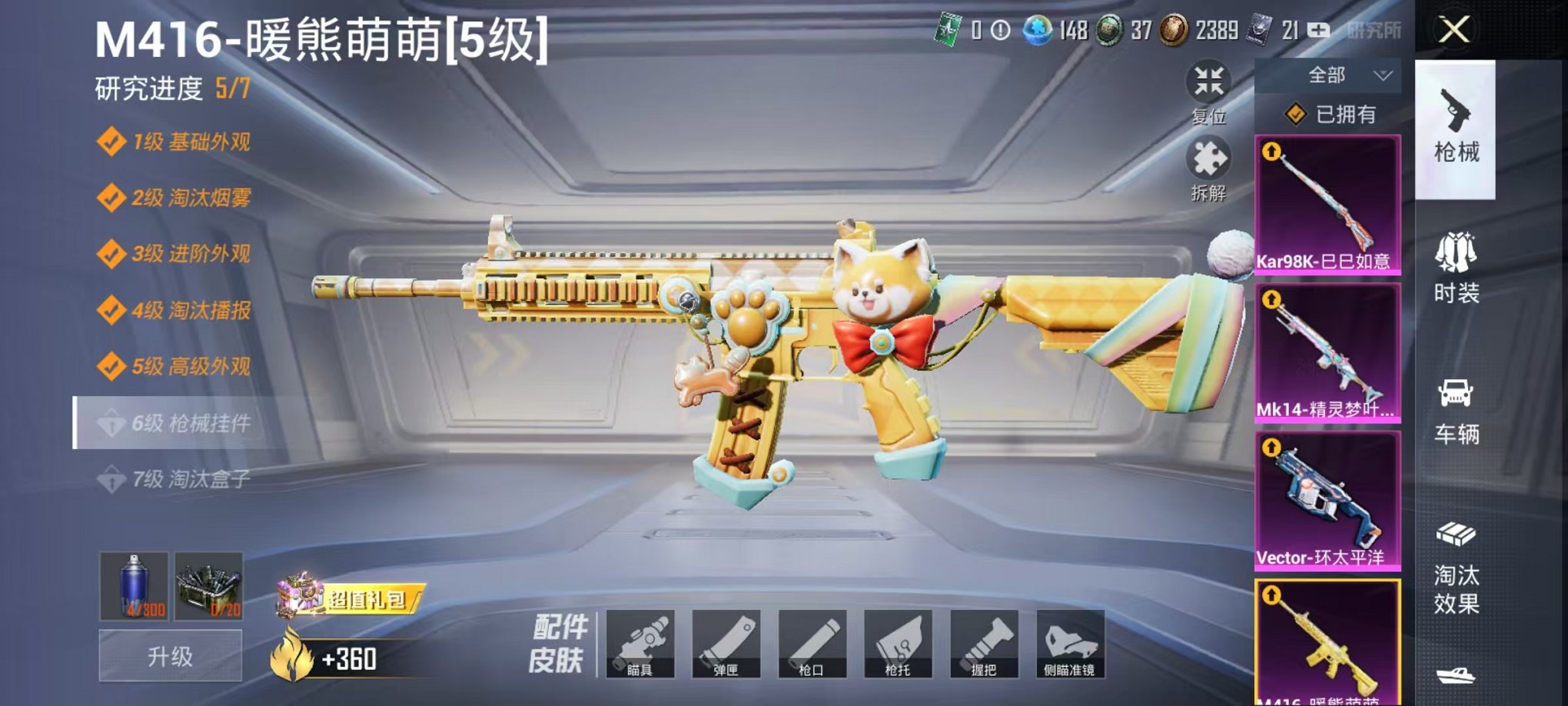 HPQM3160639和平精英账号详情图33