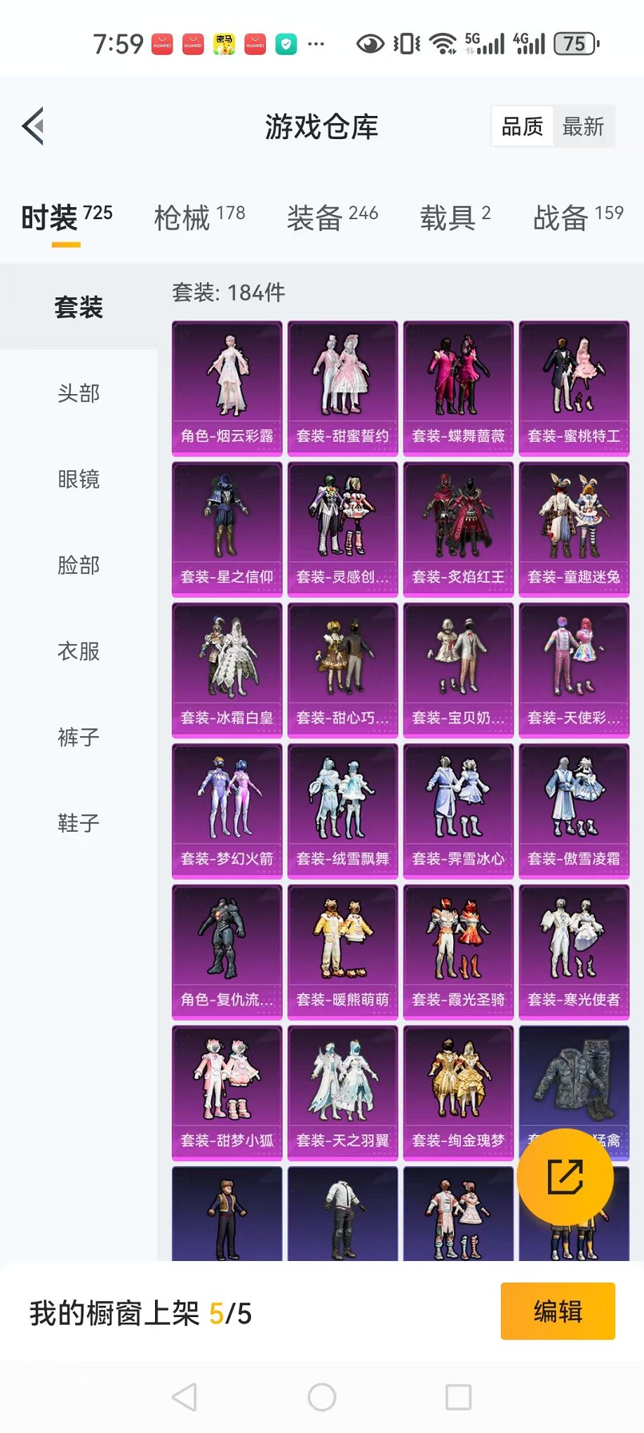 HPQM3160639和平精英账号详情图37