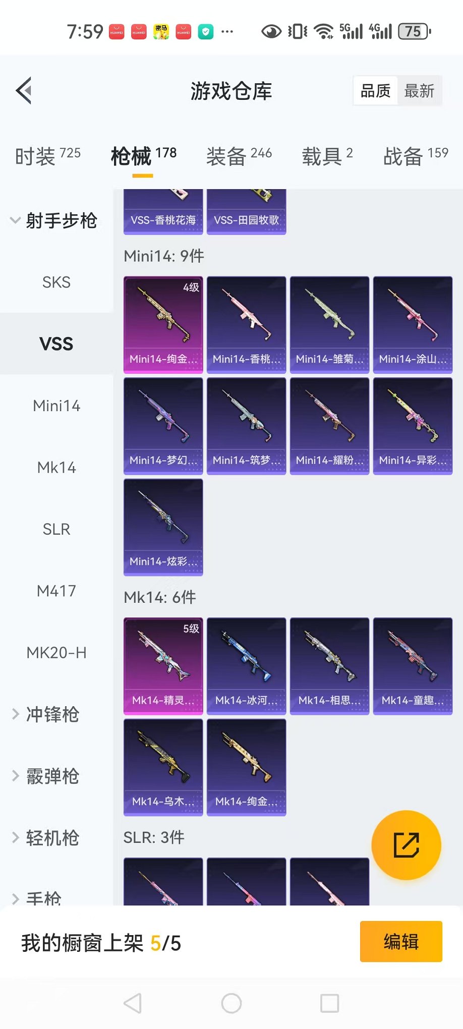 HPQM3160639和平精英账号详情图40