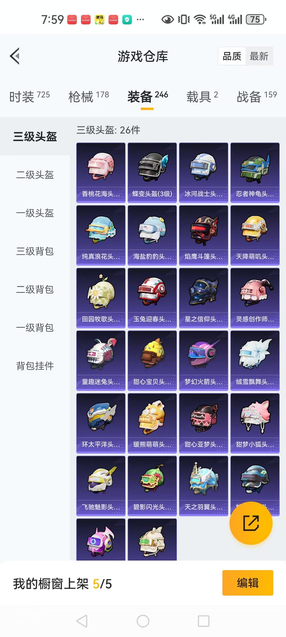 HPQM3160639和平精英账号详情图42