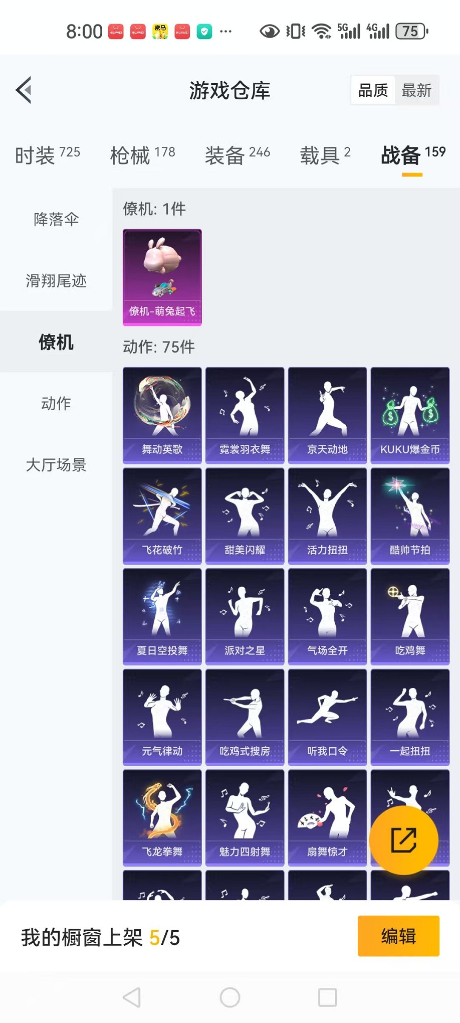 HPQM3160639和平精英账号详情图46