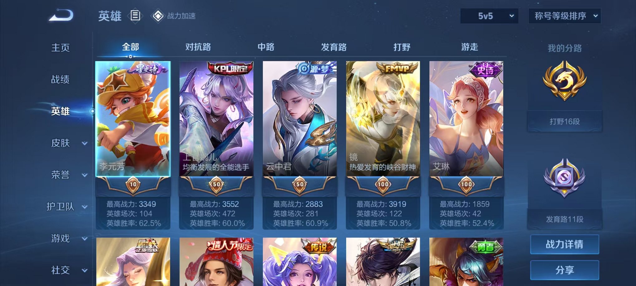 HPQM3160639和平精英账号详情图50