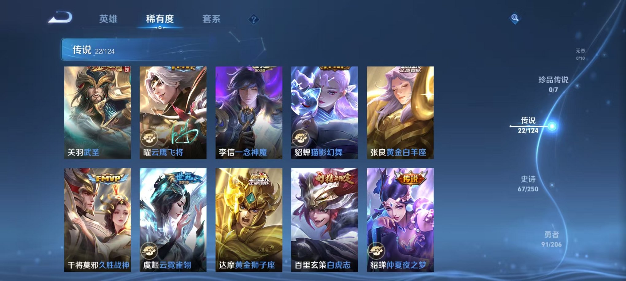 HPQM3160639和平精英账号详情图52