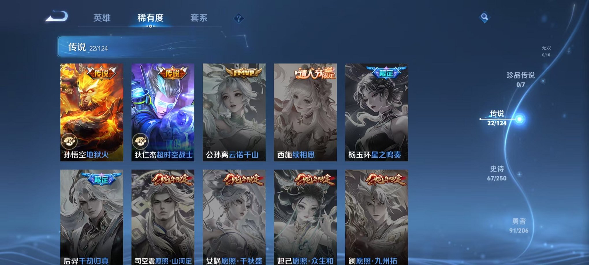 HPQM3160639和平精英账号详情图53