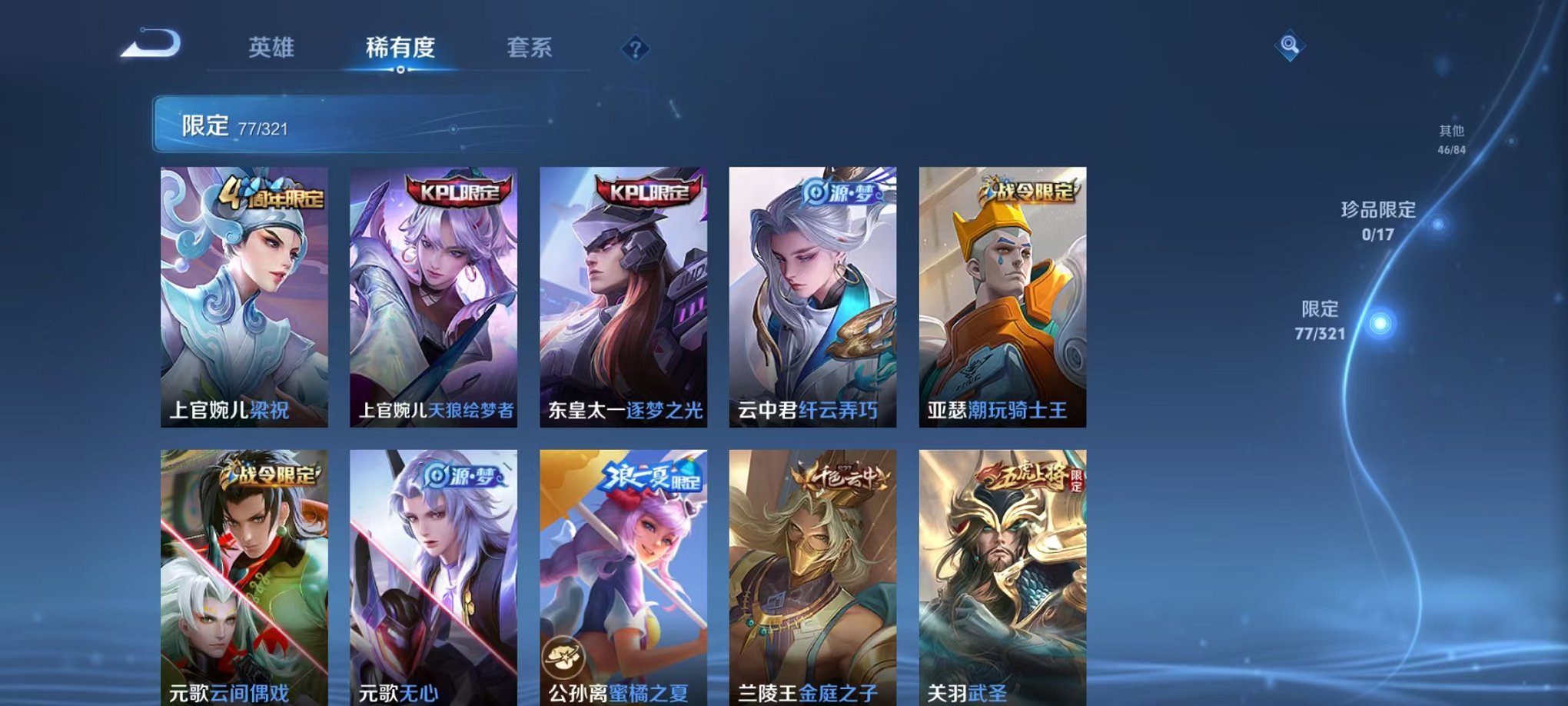 HPQM3160639和平精英账号详情图54
