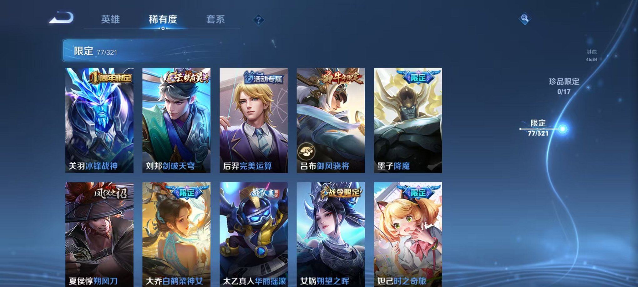 HPQM3160639和平精英账号详情图55