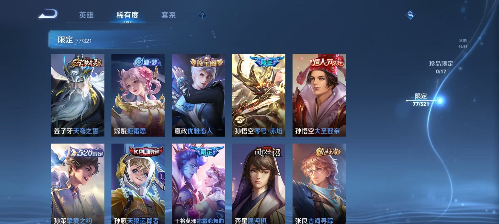 HPQM3160639和平精英账号详情图56