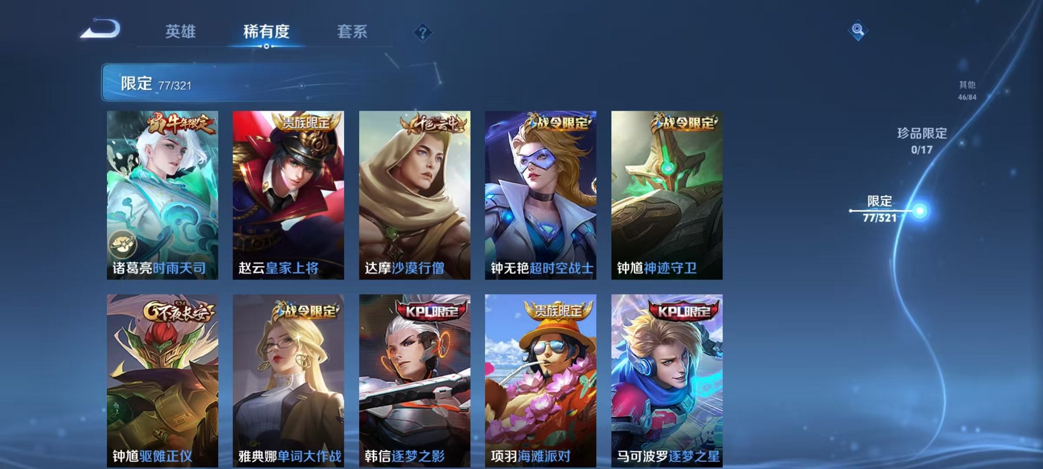 HPQM3160639和平精英账号详情图59