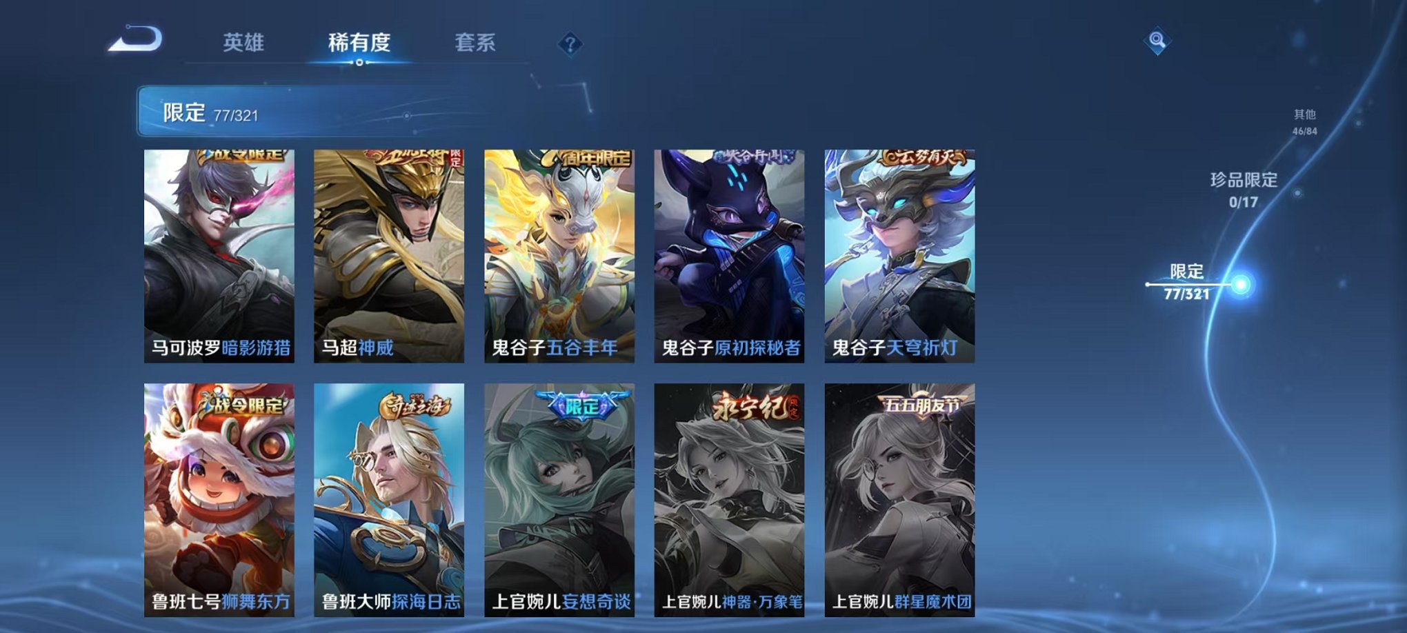 HPQM3160639和平精英账号详情图60