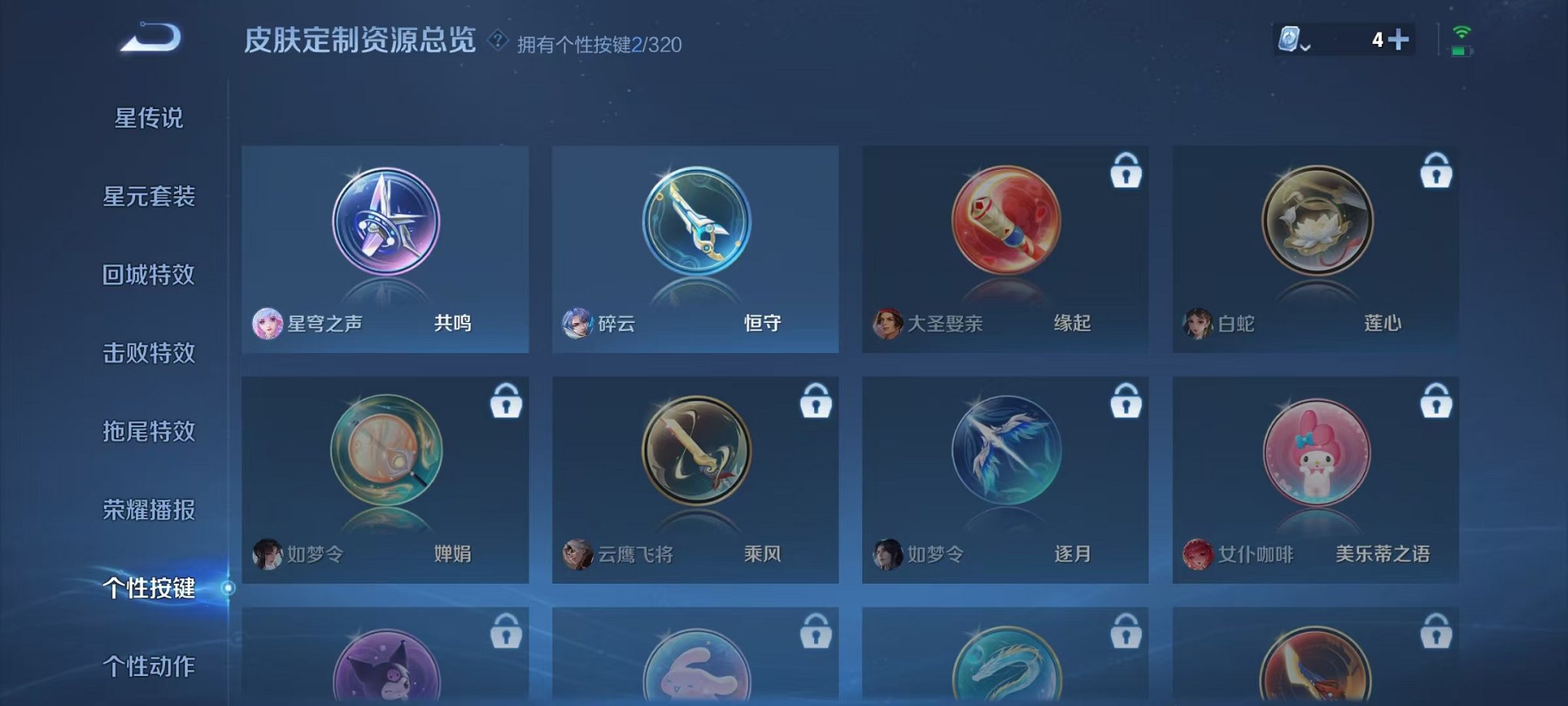 HPQM3160639和平精英账号详情图66