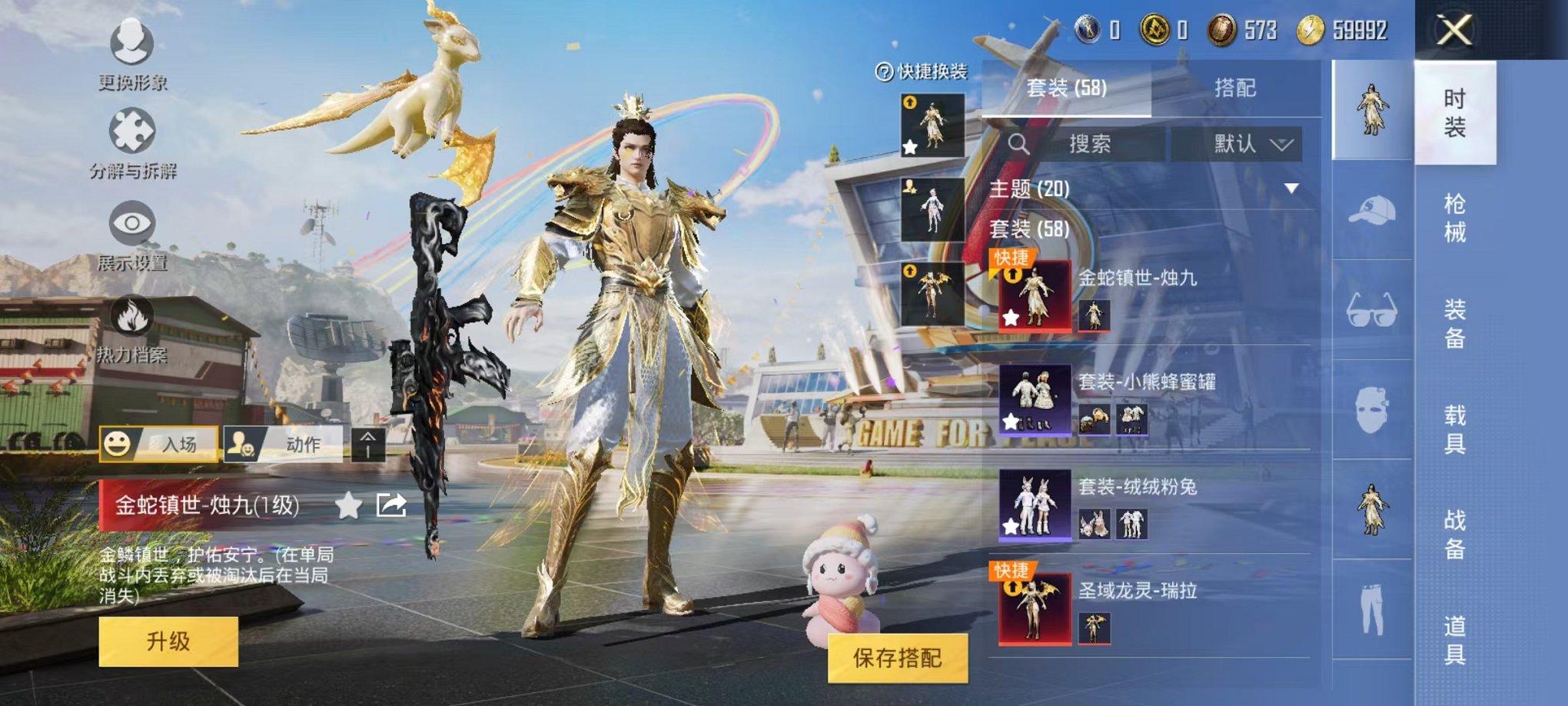 HPQM3160638和平精英账号详情图8