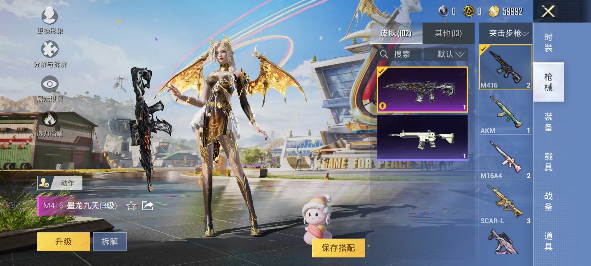 HPQM3160638和平精英账号详情图11
