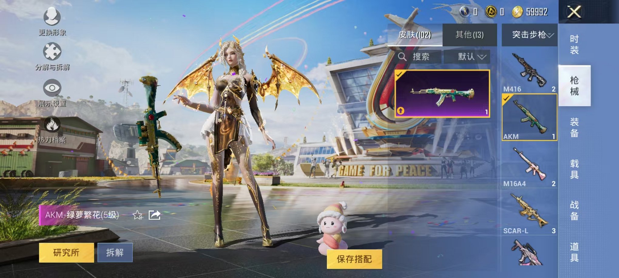 HPQM3160638和平精英账号详情图12