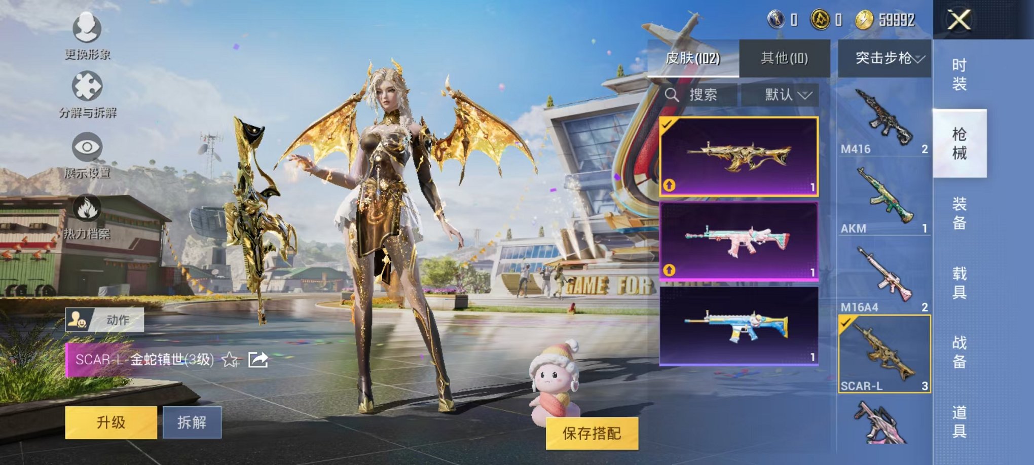 HPQM3160638和平精英账号详情图13