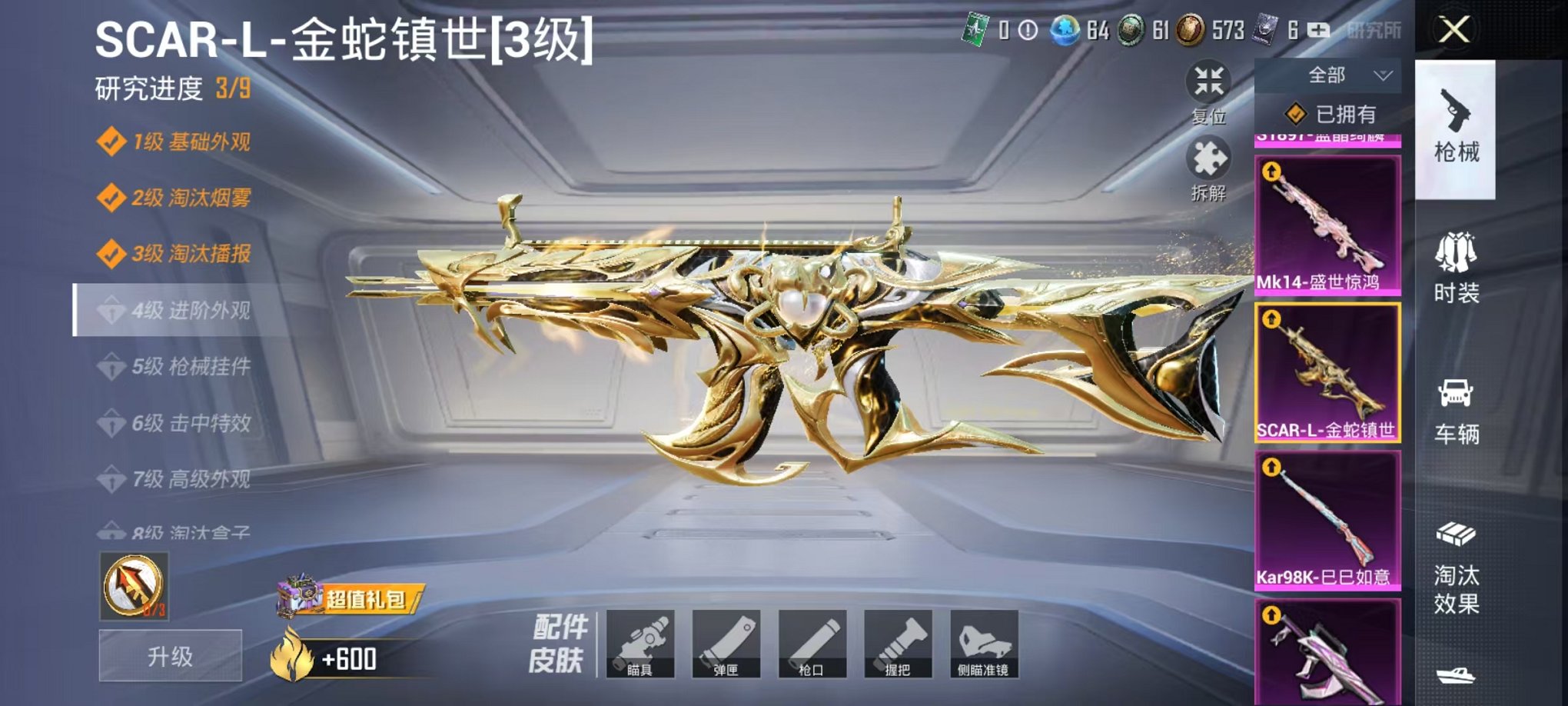 HPQM3160638和平精英账号详情图23