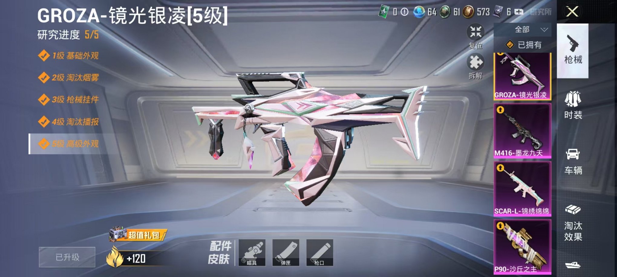 HPQM3160638和平精英账号详情图24