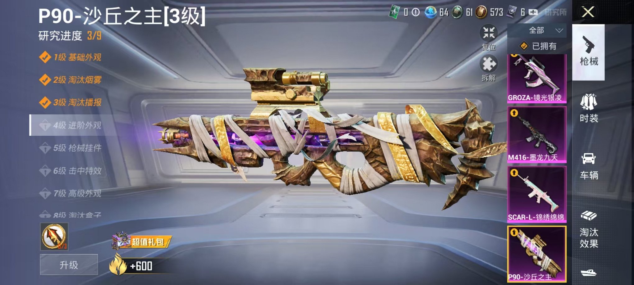 HPQM3160638和平精英账号详情图25