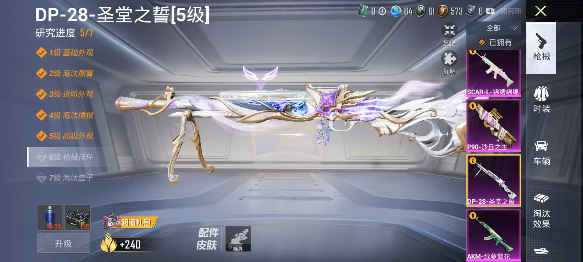 HPQM3160638和平精英账号详情图26