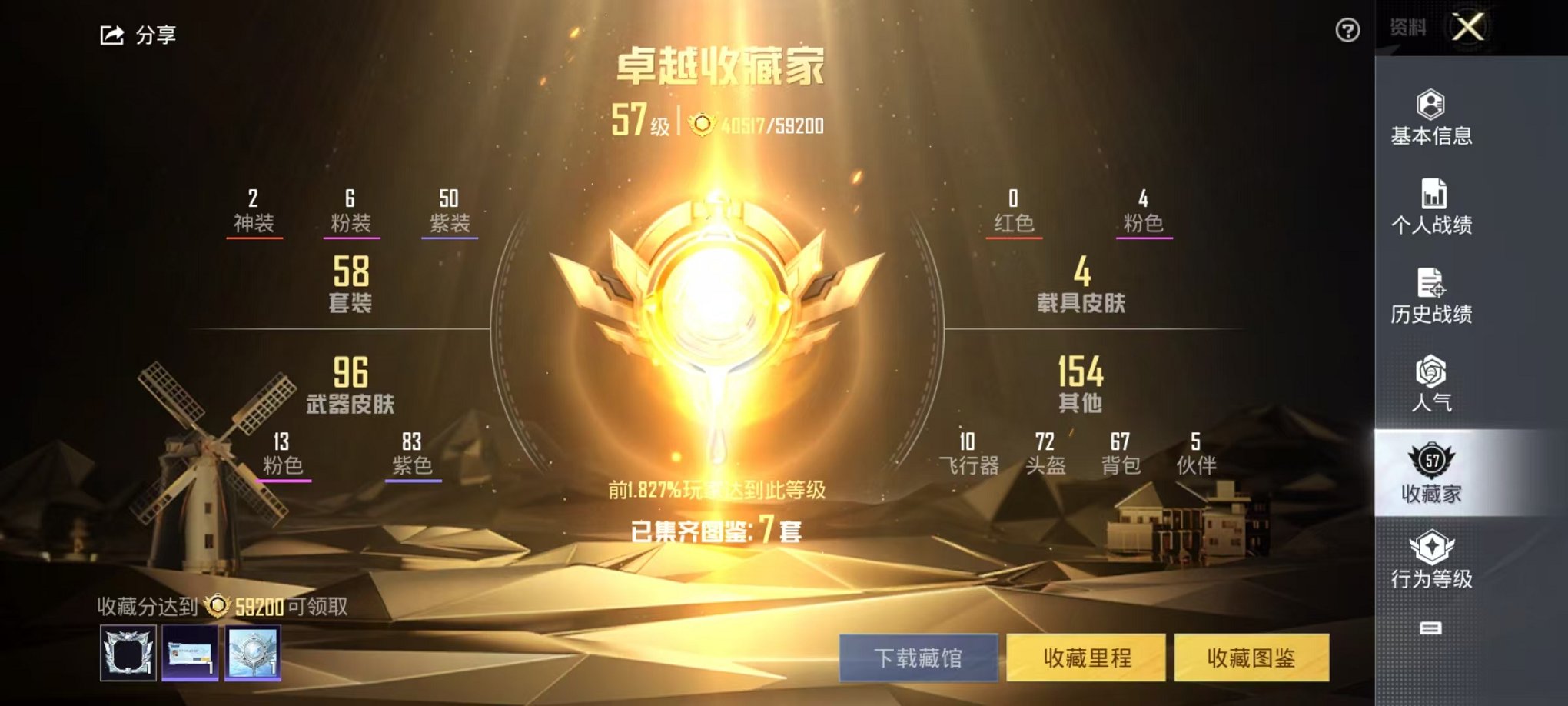 HPQM3160638和平精英账号详情图27