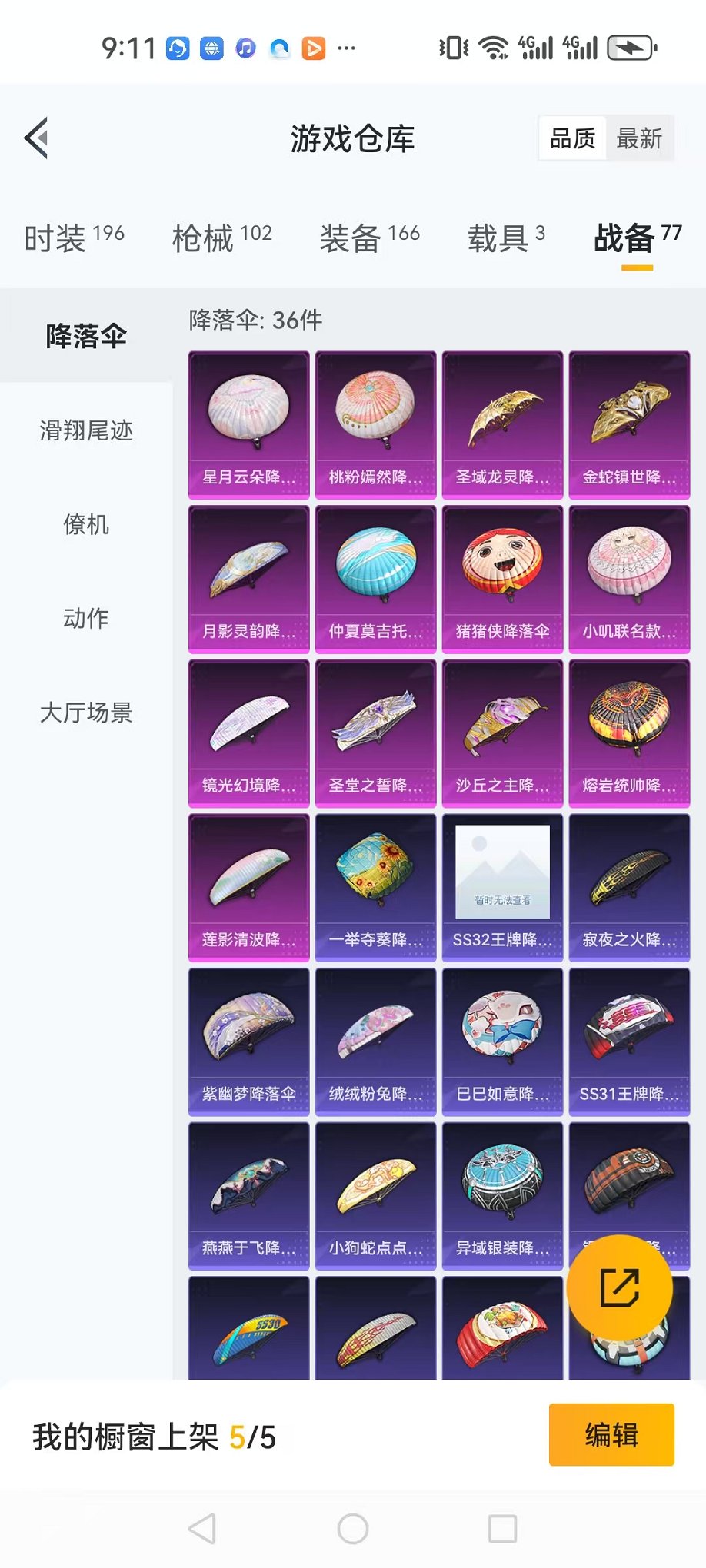 HPQM3160638和平精英账号详情图33