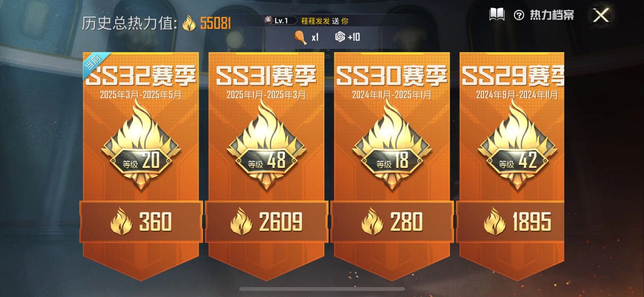 HPQM3160637和平精英账号详情图2
