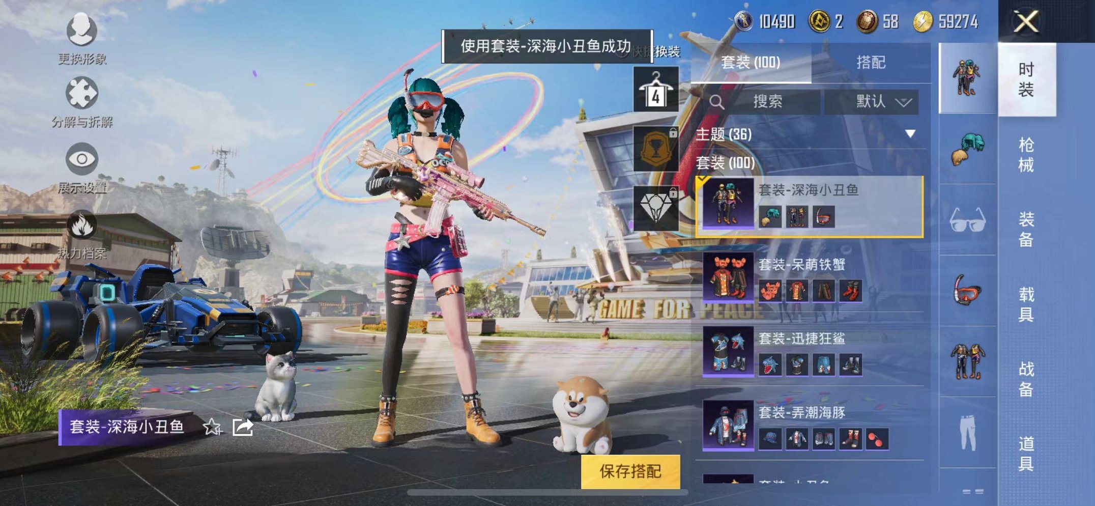 HPQM3160637和平精英账号详情图3