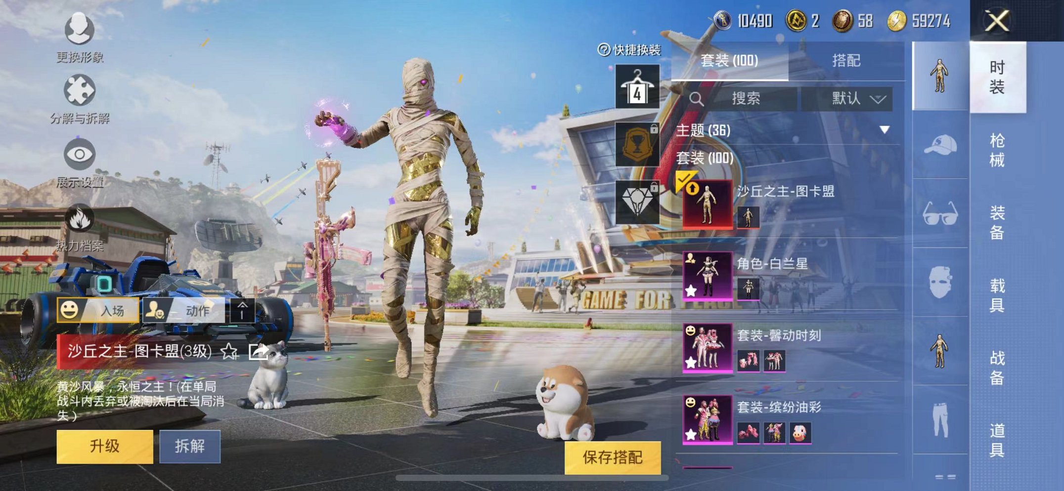 HPQM3160637和平精英账号详情图7