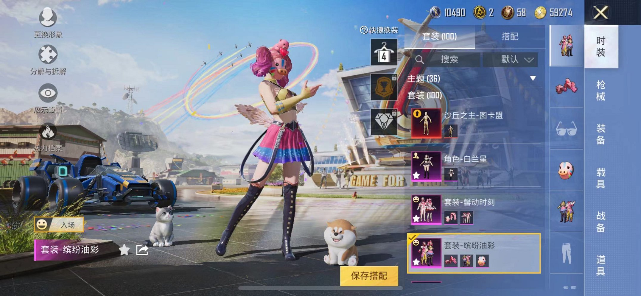 HPQM3160637和平精英账号详情图8