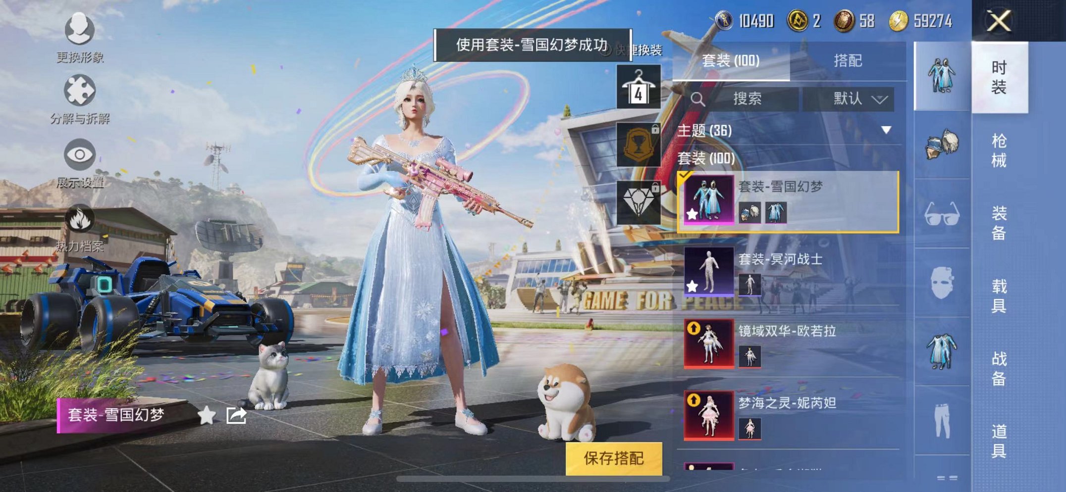 HPQM3160637和平精英账号详情图9