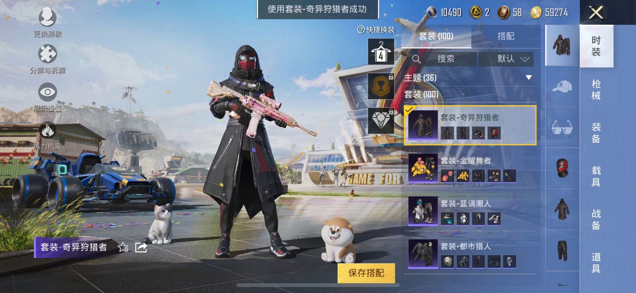 HPQM3160637和平精英账号详情图16