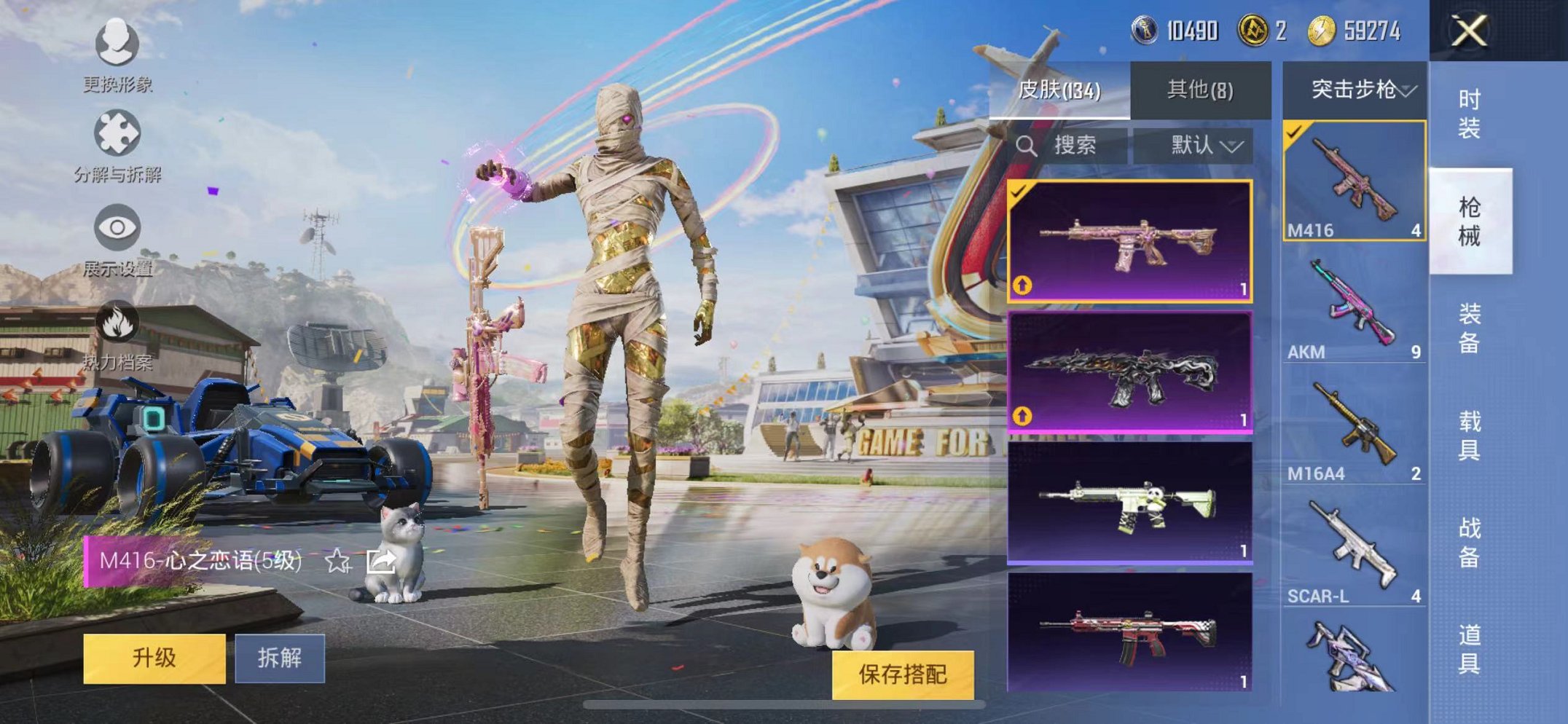 HPQM3160637和平精英账号详情图18