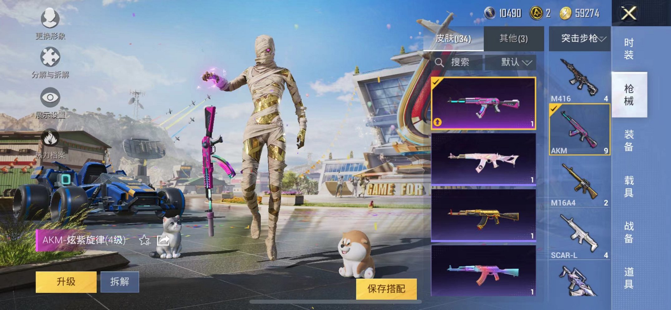 HPQM3160637和平精英账号详情图20