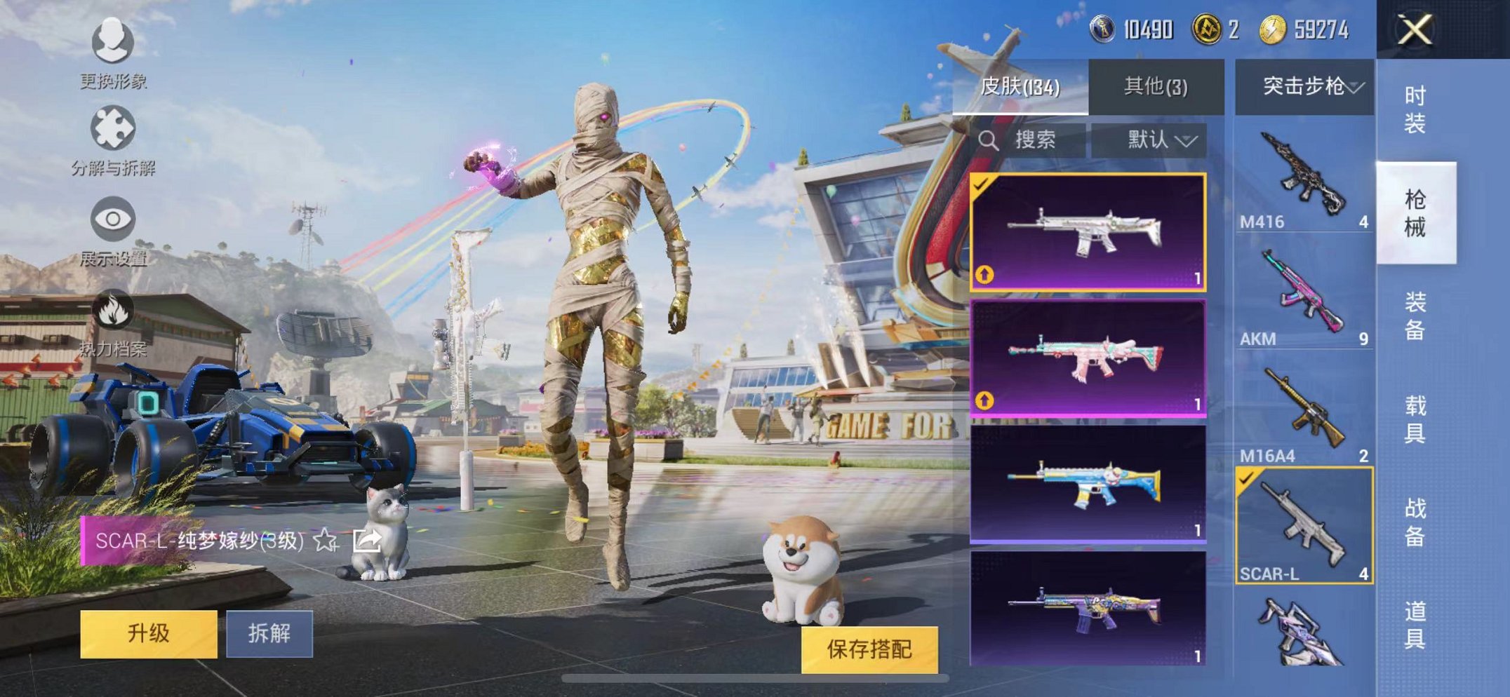 HPQM3160637和平精英账号详情图21