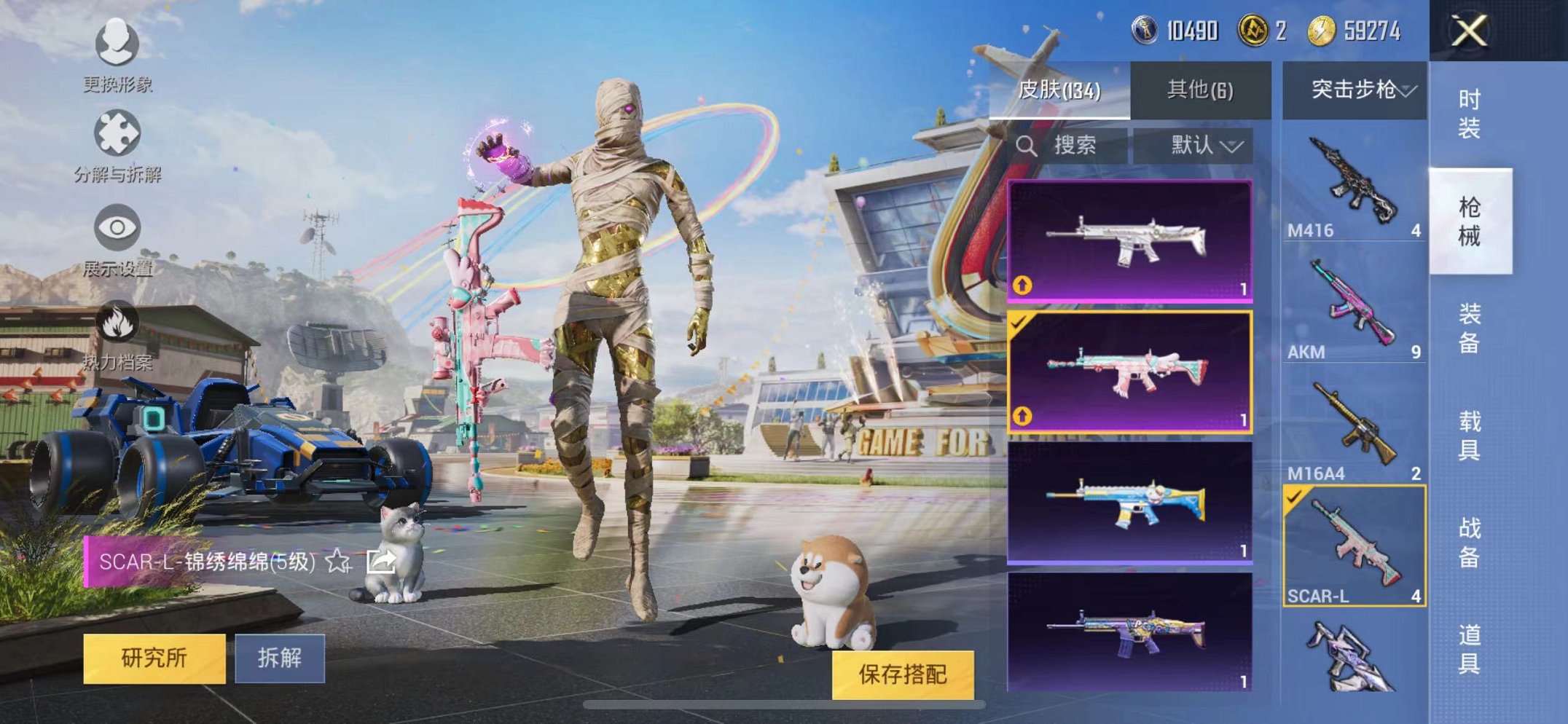 HPQM3160637和平精英账号详情图22