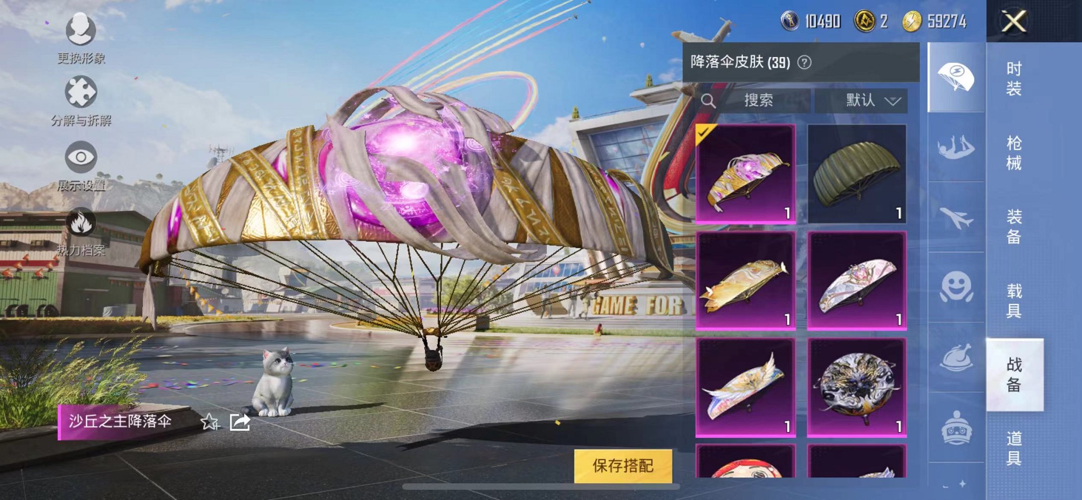 HPQM3160637和平精英账号详情图26