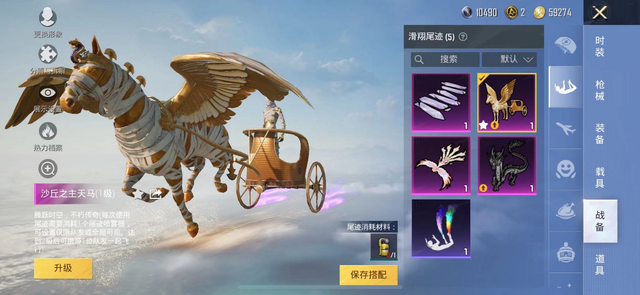 HPQM3160637和平精英账号详情图27