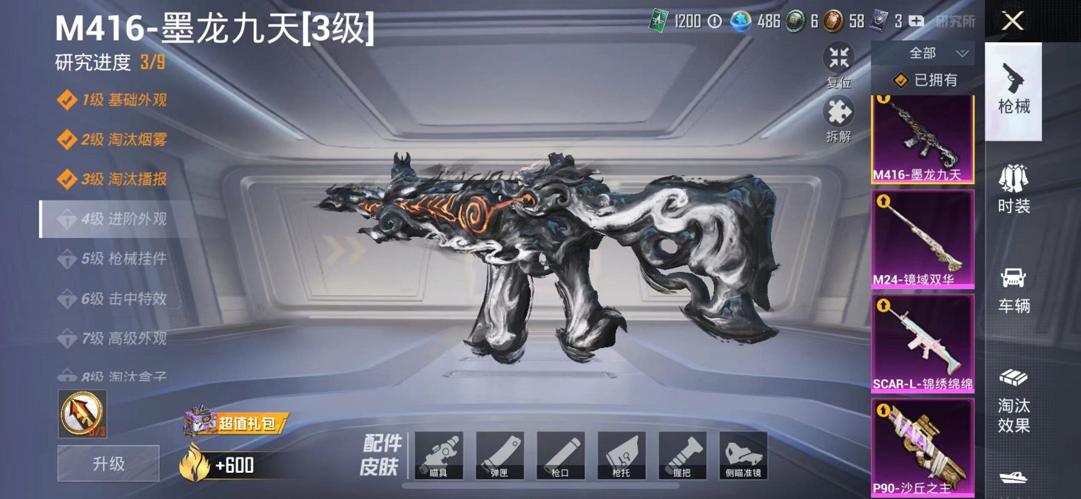 HPQM3160637和平精英账号详情图29