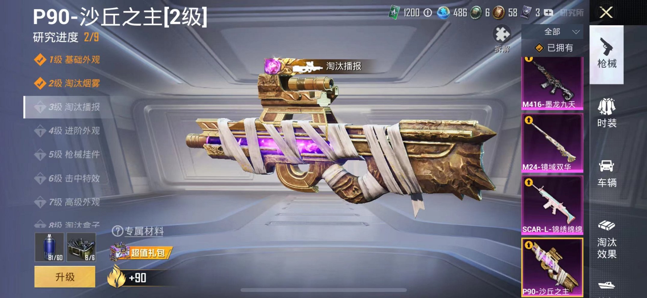 HPQM3160637和平精英账号详情图30